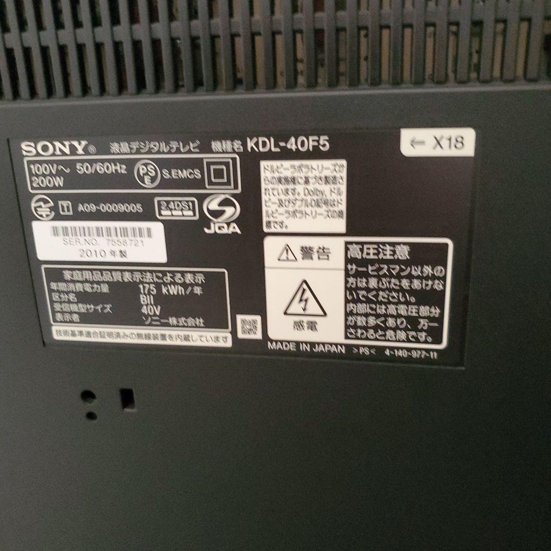 SONY BRAVIA KDL-40F5 液晶テレビ 40インチ