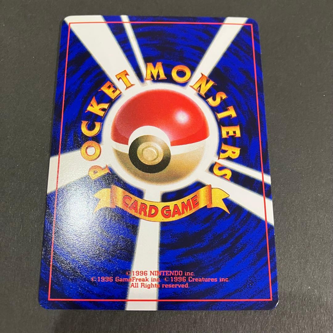 ポケモンカード 旧裏 ハマちゃんのヤドキング コロコロコミック おまけカード