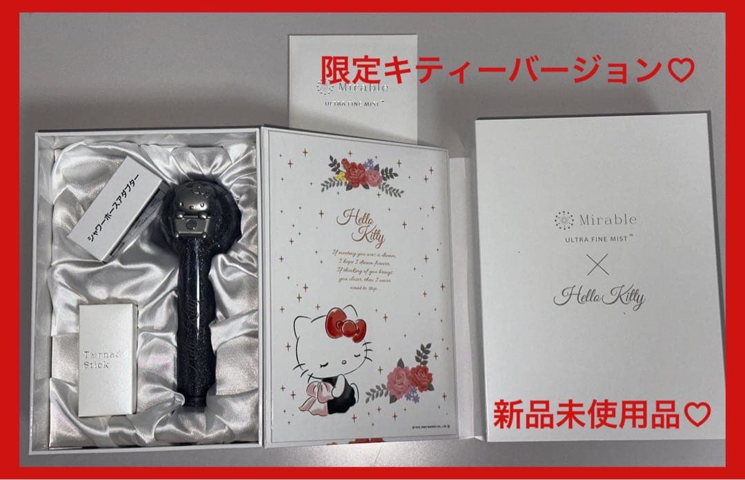 【新品未使用品です】キティ 限定モデル ミラブルplus ハローキティ