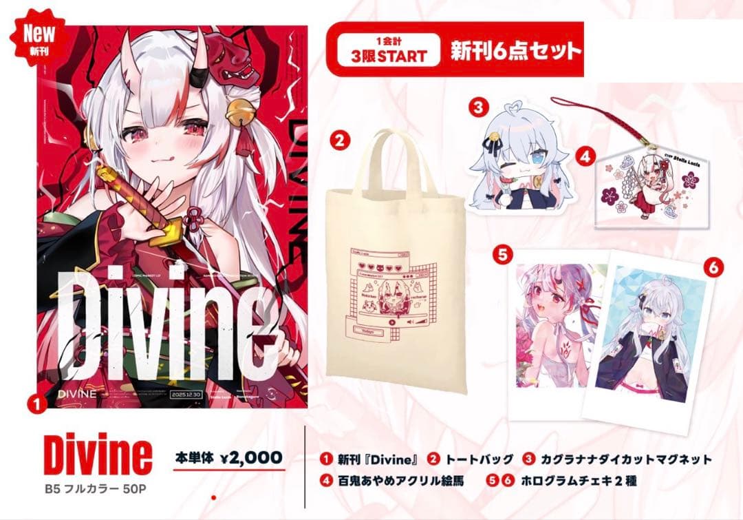 stella lucia ななかぐら　百鬼あやめ　c107