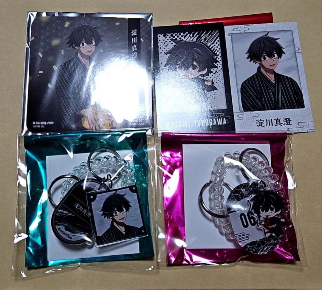 桃源暗鬼　極楽湯コラボ　淀川真澄セット