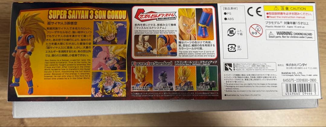 Figure-riseStandard 超サイヤ人3孫悟空