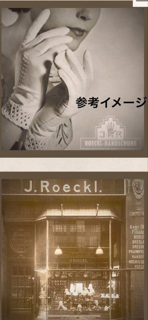 【ドイツ老舗】美品/ROECKL製ペッカリー革手袋7 1/2黒メンズS〜M相当