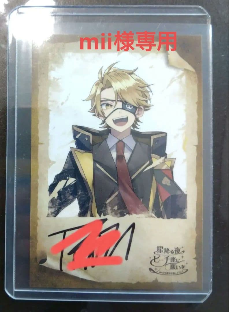 カラフルピーチ　からぴち　サイン　たっつん