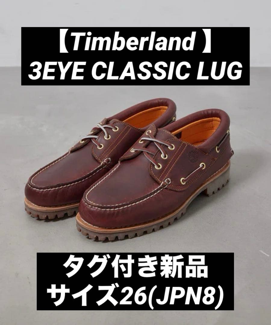 新品 Timberland ティンバーランド 3EYE CLASSIC LUG