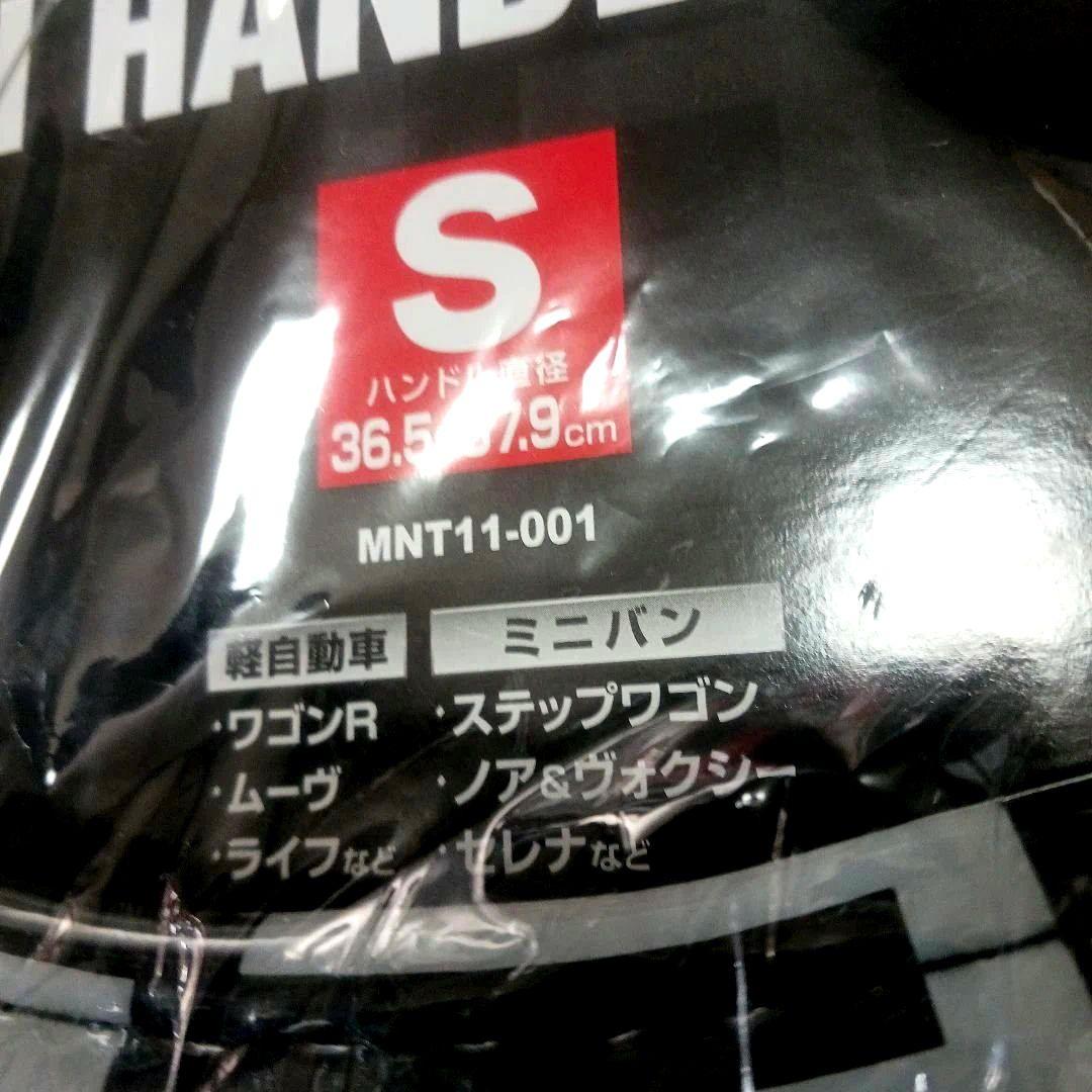 HOTEI ハンドルカバー