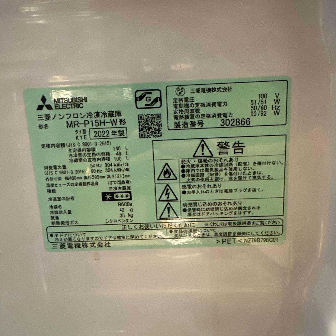 ホワイト冷蔵庫 上部冷蔵室 下部冷凍室