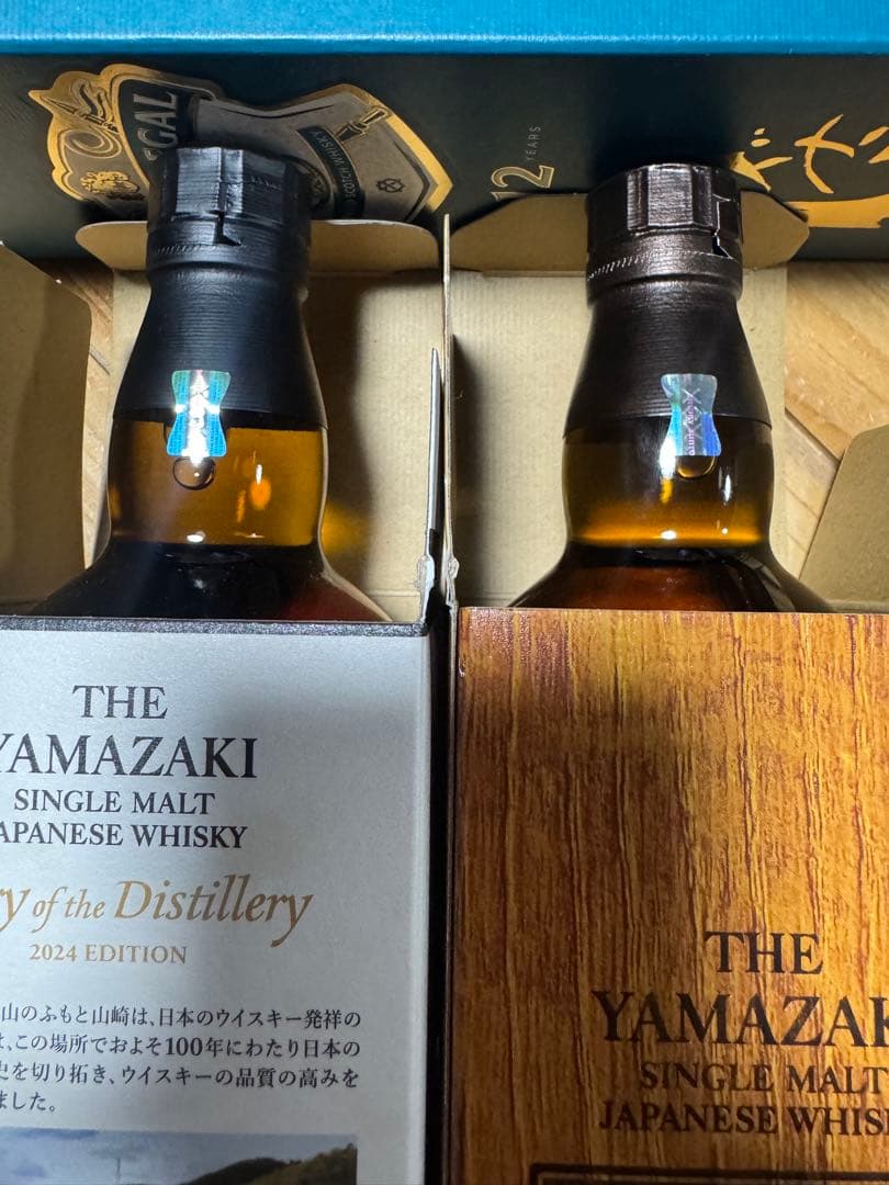 山崎 2024年エディション　リミテッドエディション2023