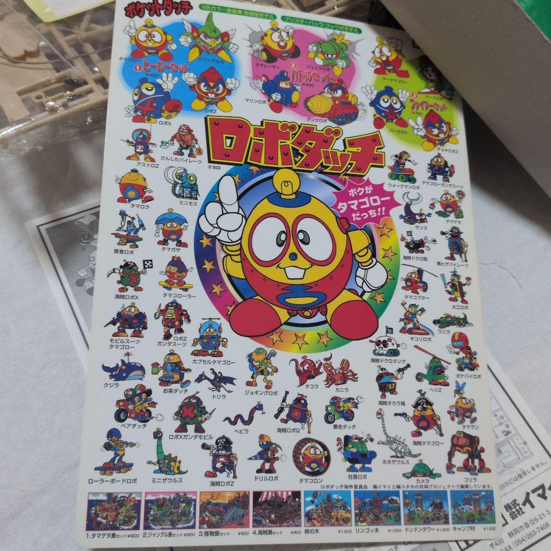 ロボダッチ ドンドンタワー