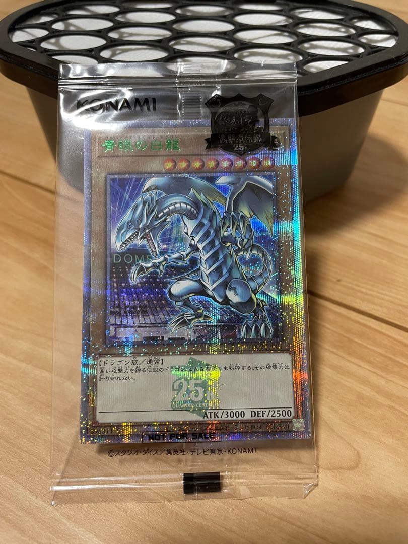最終値下げ！8日まで！遊戯王 決闘者伝説 青眼の白龍 25th おまけクリボー