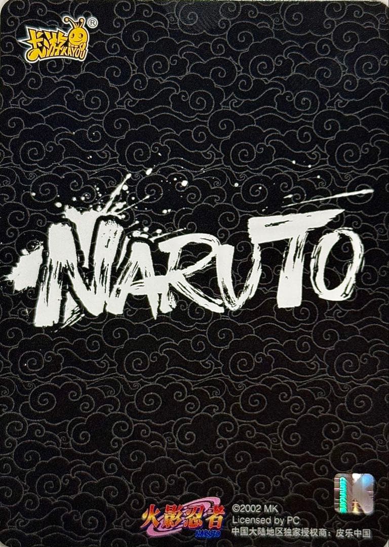 NARUTO-ナルト- 我愛羅 少年時代超激レアカード KAYOU 海外公式品