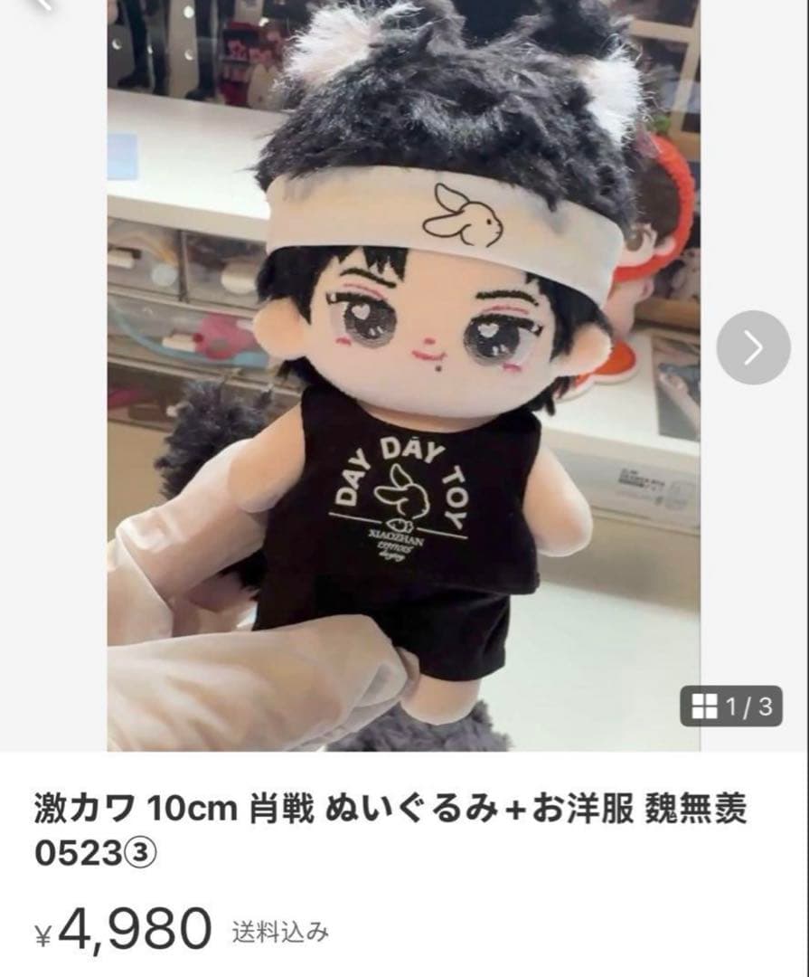 即購入 せきせいくうページ20