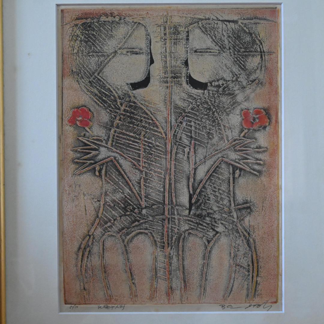 【伊藤勉黄】木版画 「花摘み人形」（額装／画家）版画家・日本版画協会会員