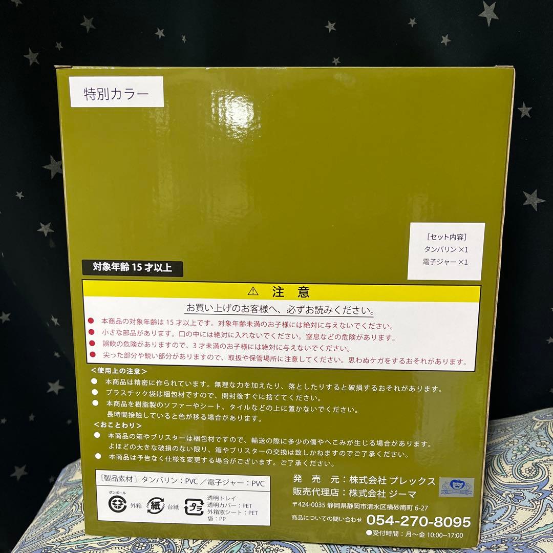 ドラゴンボールアライズ、タンバリン特別カラー