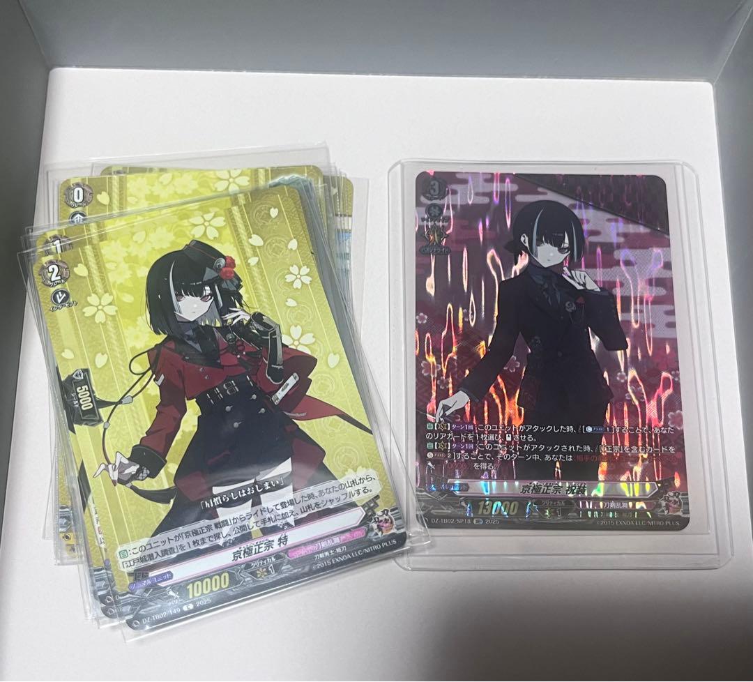 【おまけ付き】京極正宗 SP ヴァンガード 刀剣乱舞ONLINE