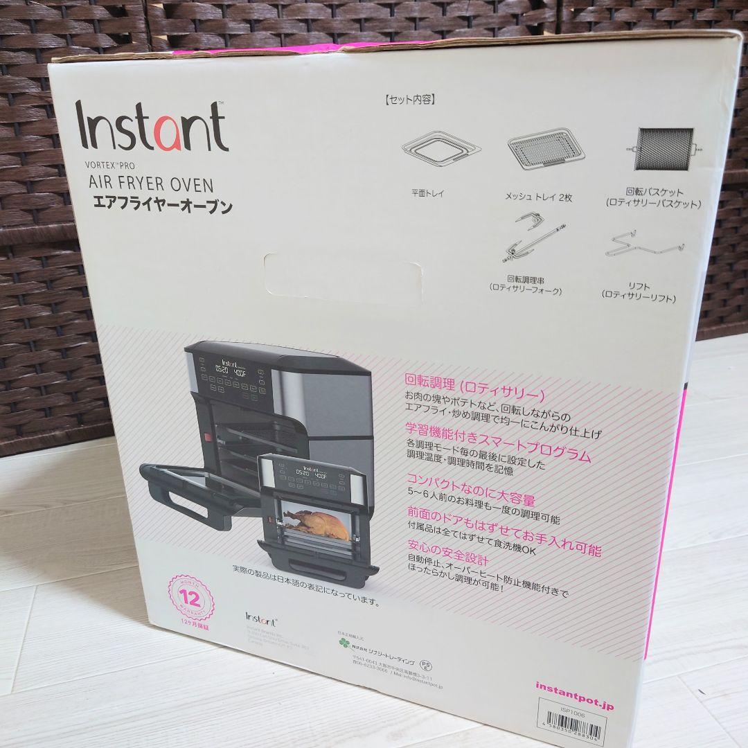 【新品未使用】Instant Vortex Pro エアフライヤーオーブン
