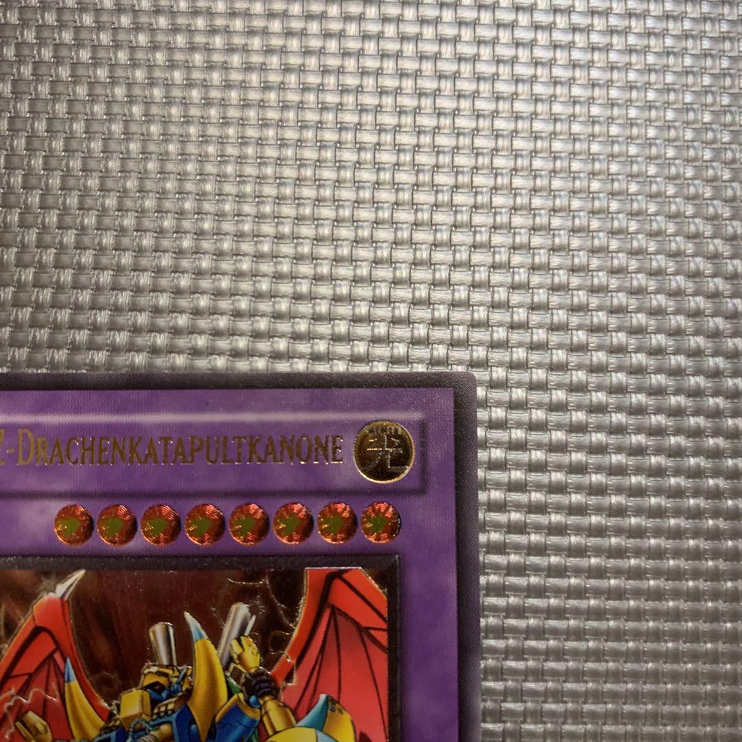 ＶＷＸＹＺ－ドラゴン・カタパルトキャノン　レリーフ　ドイツ語　1st