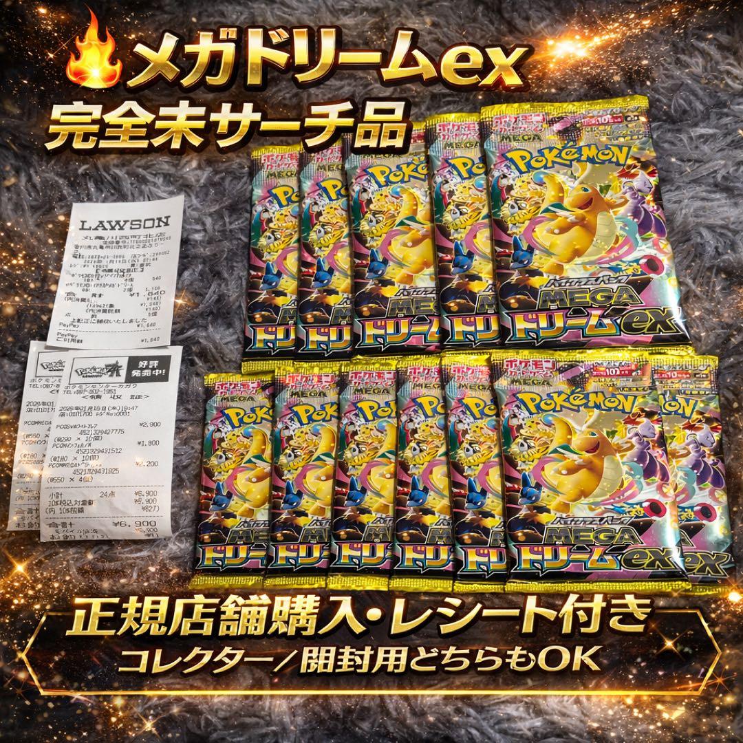 ポケモンカードゲーム ドリームEX 10パックセット