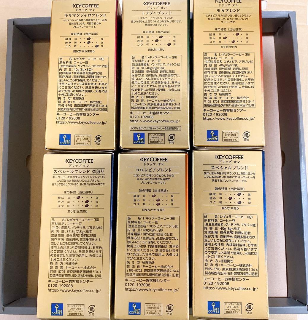 waka KDV-30Lキーコーヒードリップオンギフト6種×5cups4箱