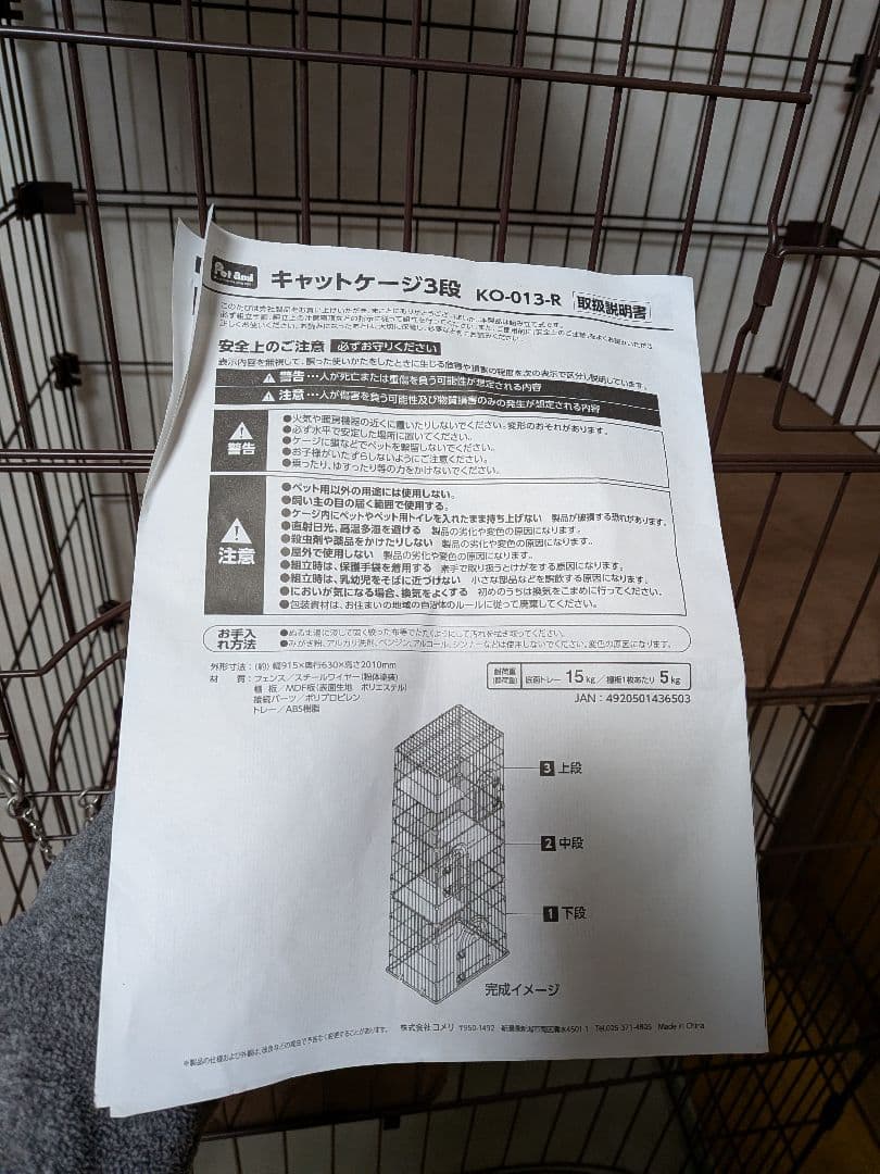 【未使用品】キャットケージ 3段