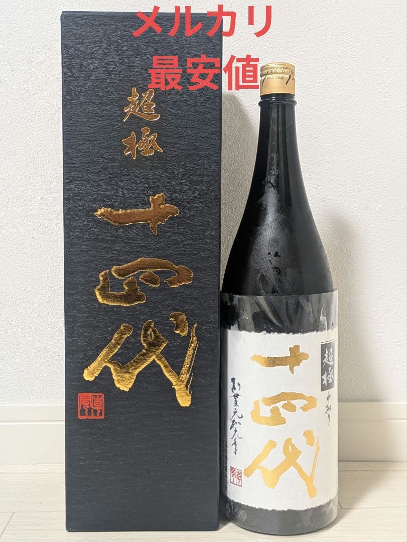 十四代 超極 純米大吟醸 1800ml 2025年詰 化粧箱付き