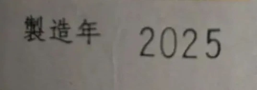 十四代 超極 純米大吟醸 1800ml 2025年詰 化粧箱付き