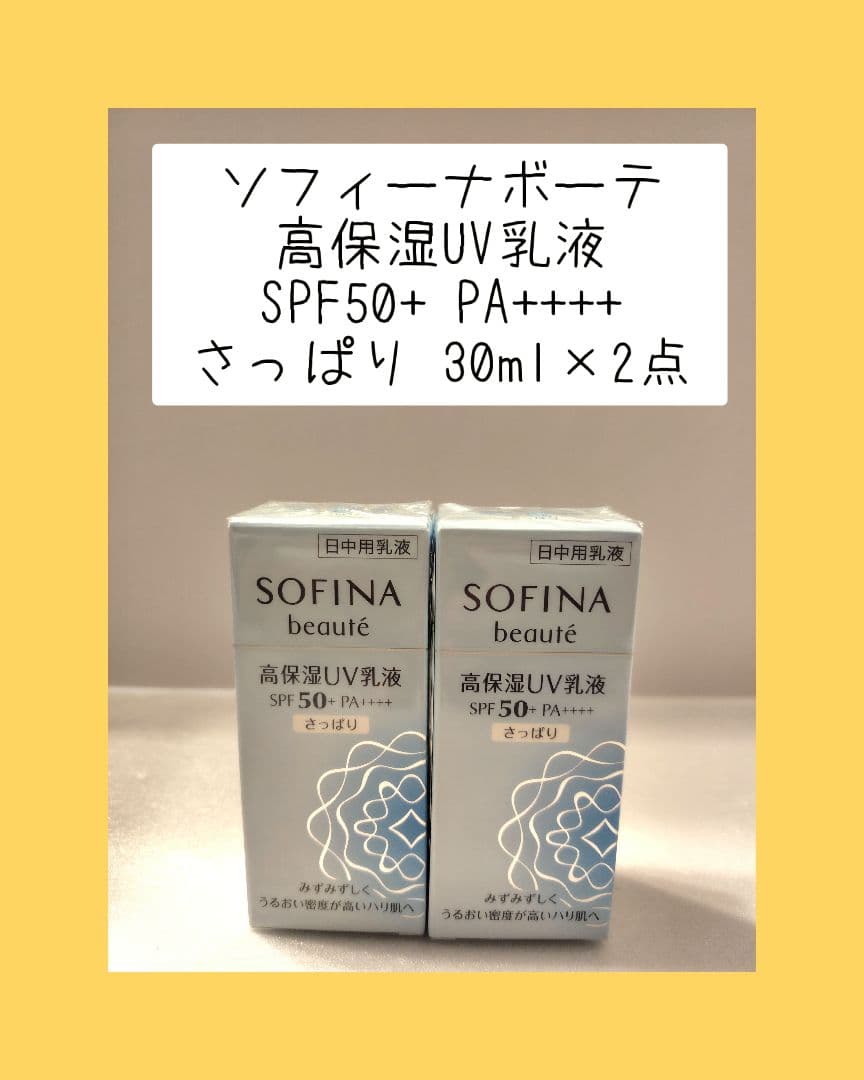 SAKURA様 リクエスト 2点 まとめ商品