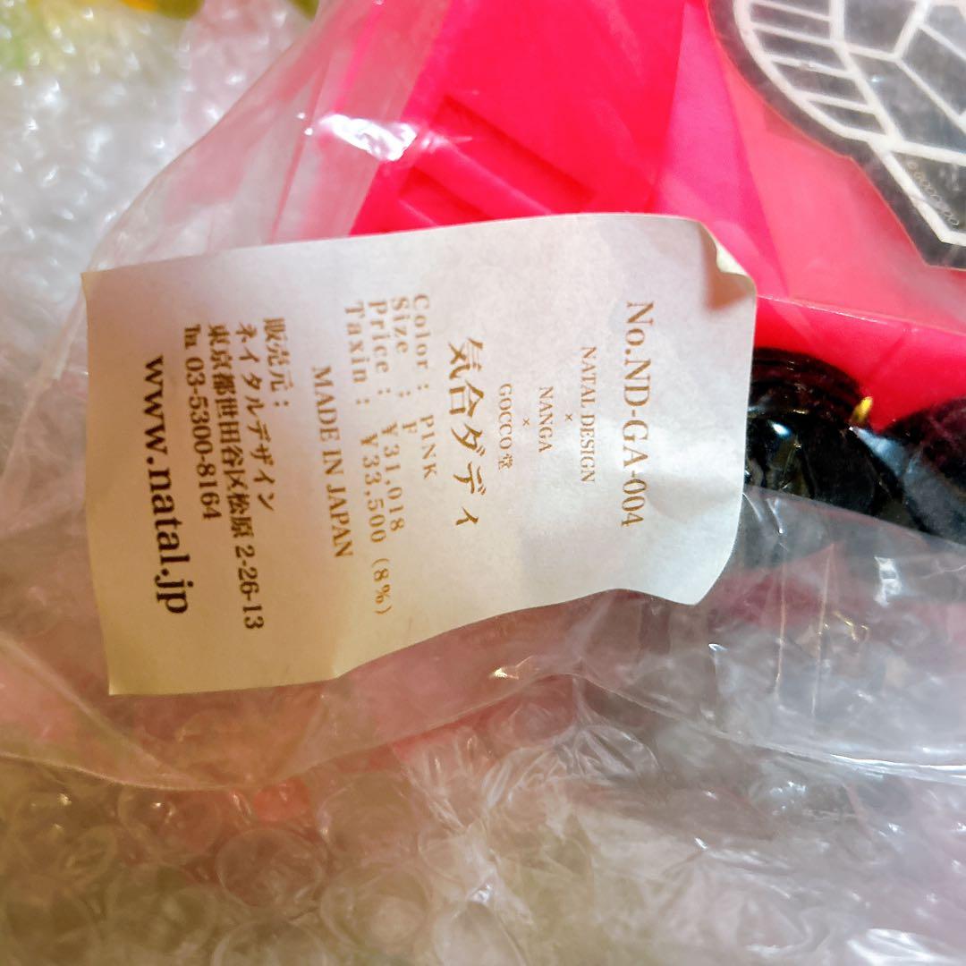 定価　ネイタルデザイン NANGA ゴッコ堂 気合ダディ ソフビ フィギュア