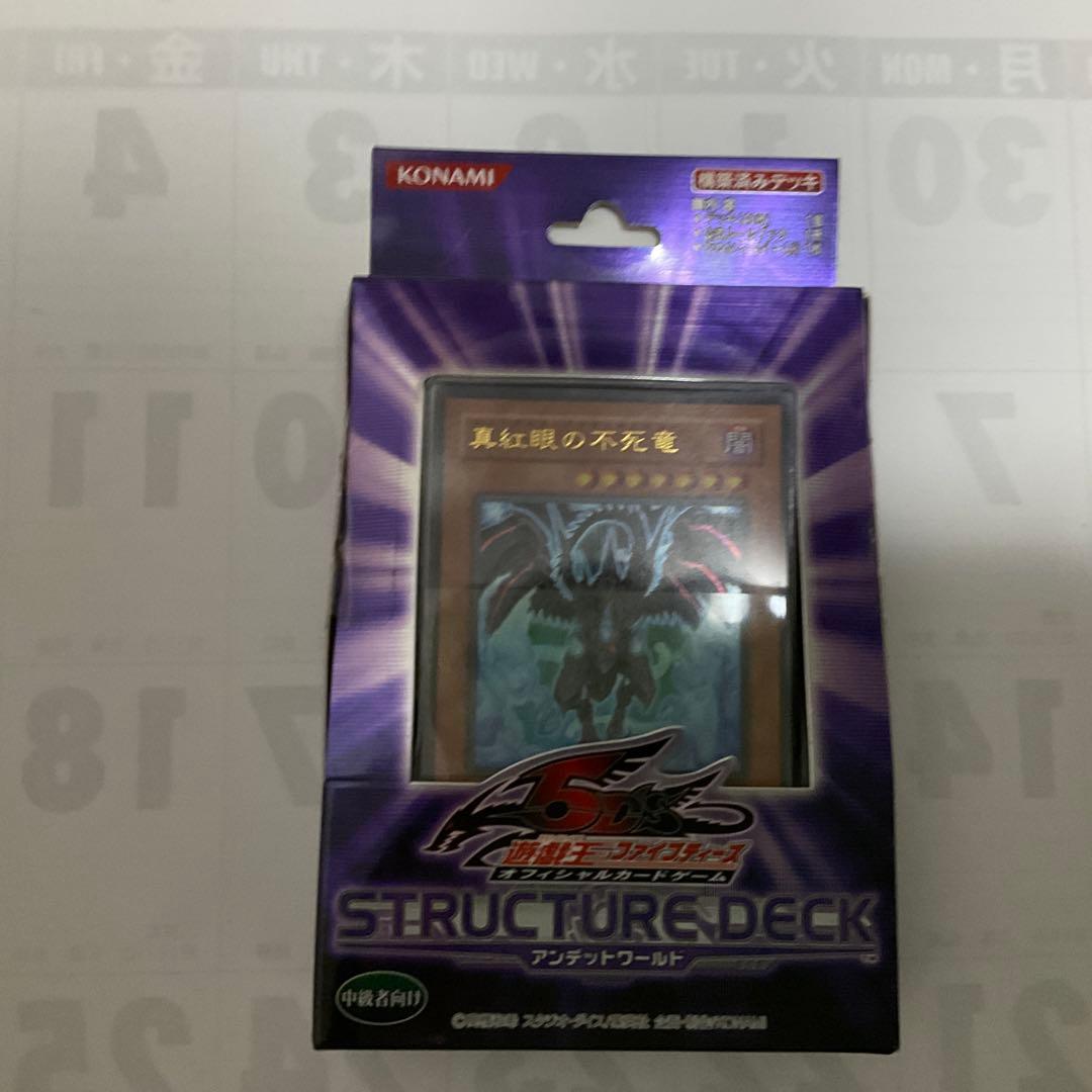 遊戯王OCG 引退品　未開封Box　未開封カード　未開封パック