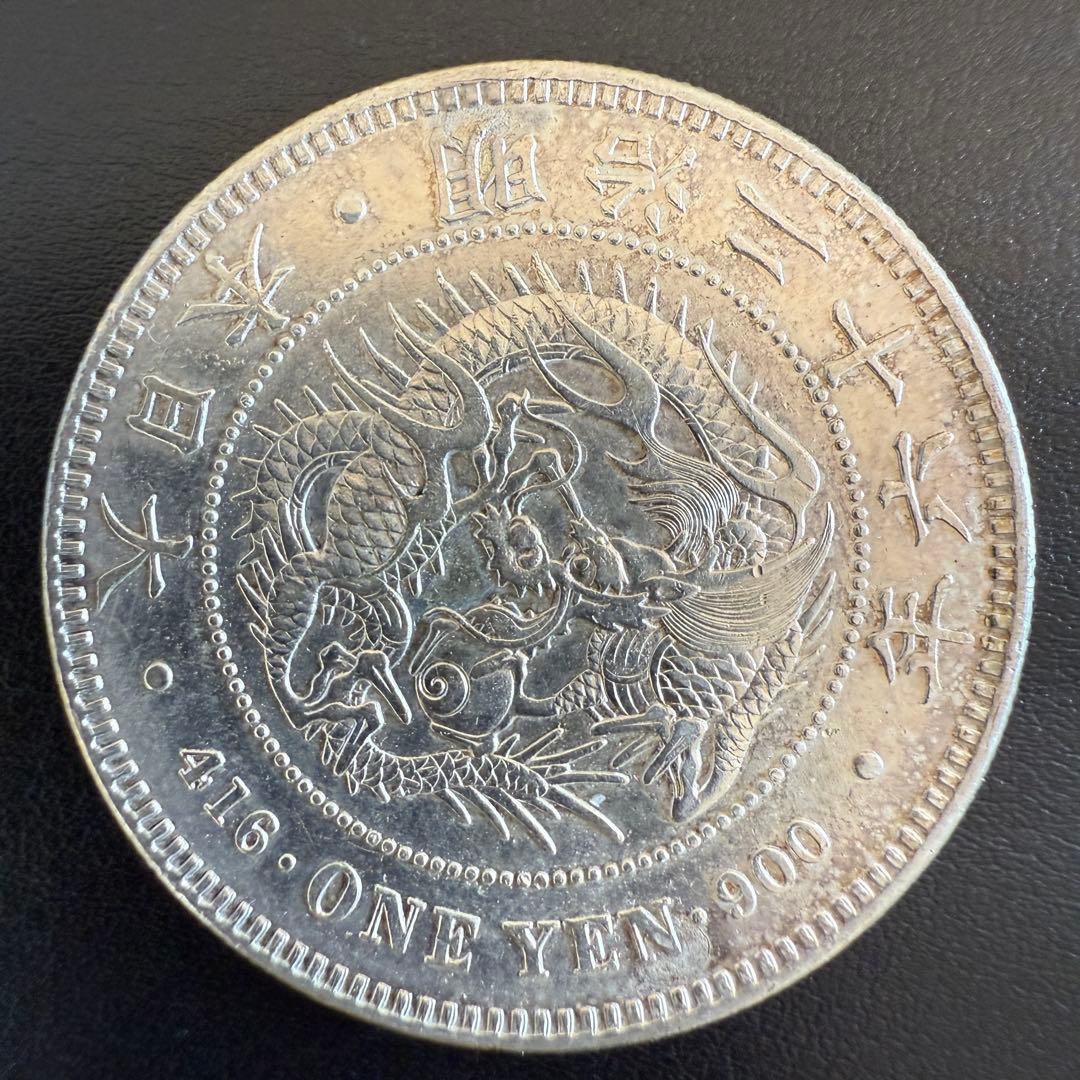 一圓　一円銀貨　明治30年　古銭