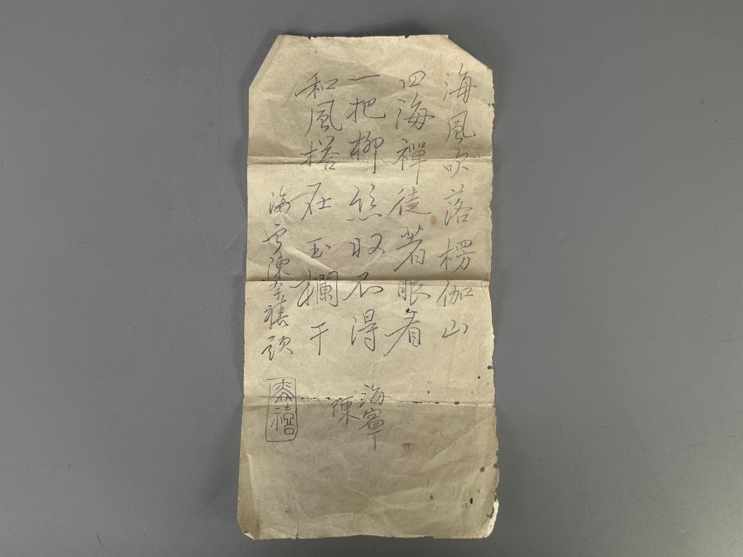 中国美術　清時代　清康熙　陳奕禧銘　祥雲龍文端渓硯　紫端渓　古物保証　唐物　古物