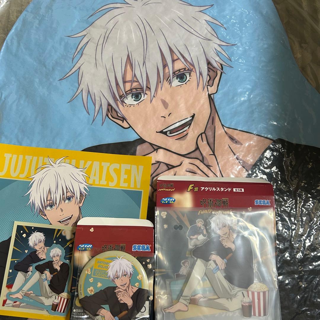 呪術廻戦 五条悟 セガくじ セガラッキーくじ セット