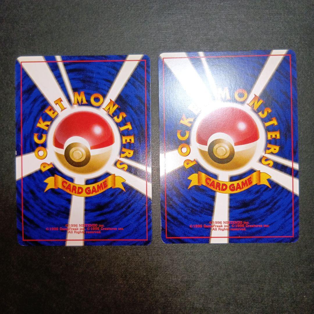 わるいカイリュー ★ 第4弾拡張パック ロケット団 旧裏 ポケモンカード