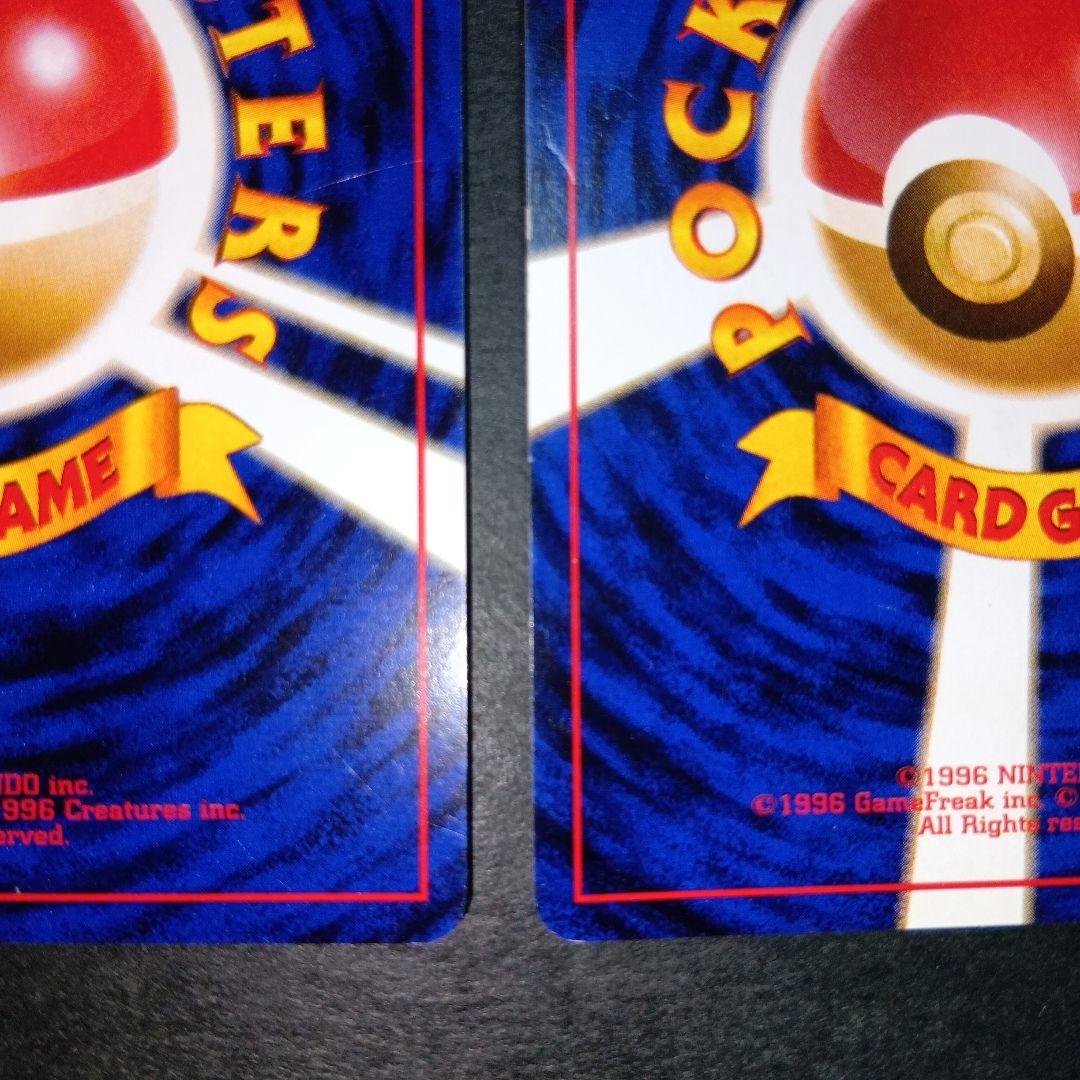 わるいカイリュー ★ 第4弾拡張パック ロケット団 旧裏 ポケモンカード