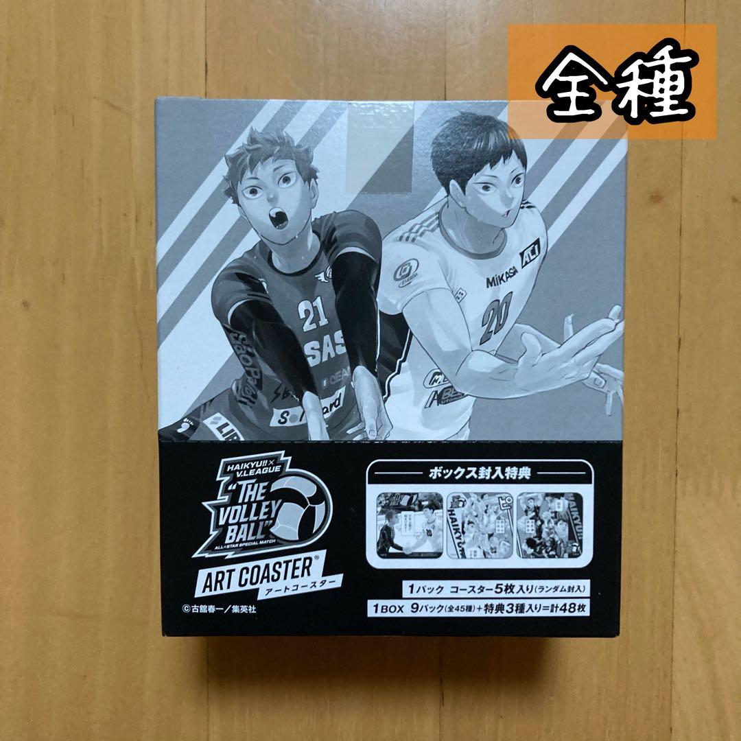 BOX アートコースター Ｖリーグ ハイキュー レア