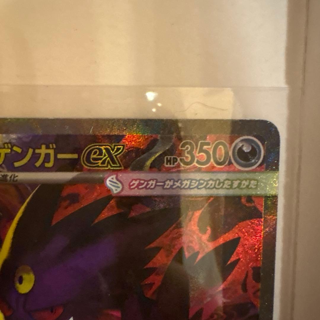 【user_05ac3e51さん専用】ポケモンカード最新メガゲンガーex sar