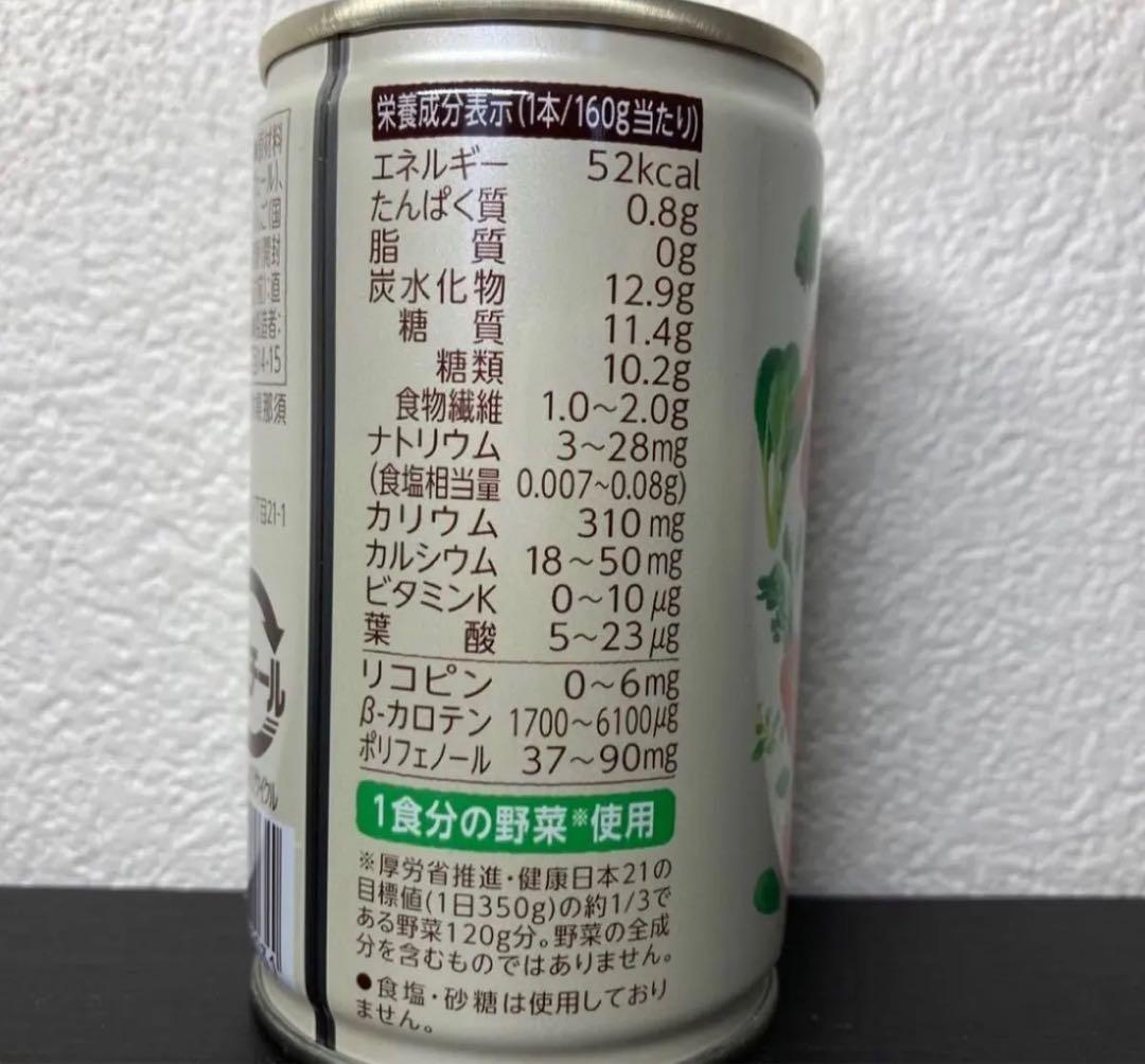 カゴメ KAGOME ゆっくり味わう 畑のごほうび 2箱セット 合計60本