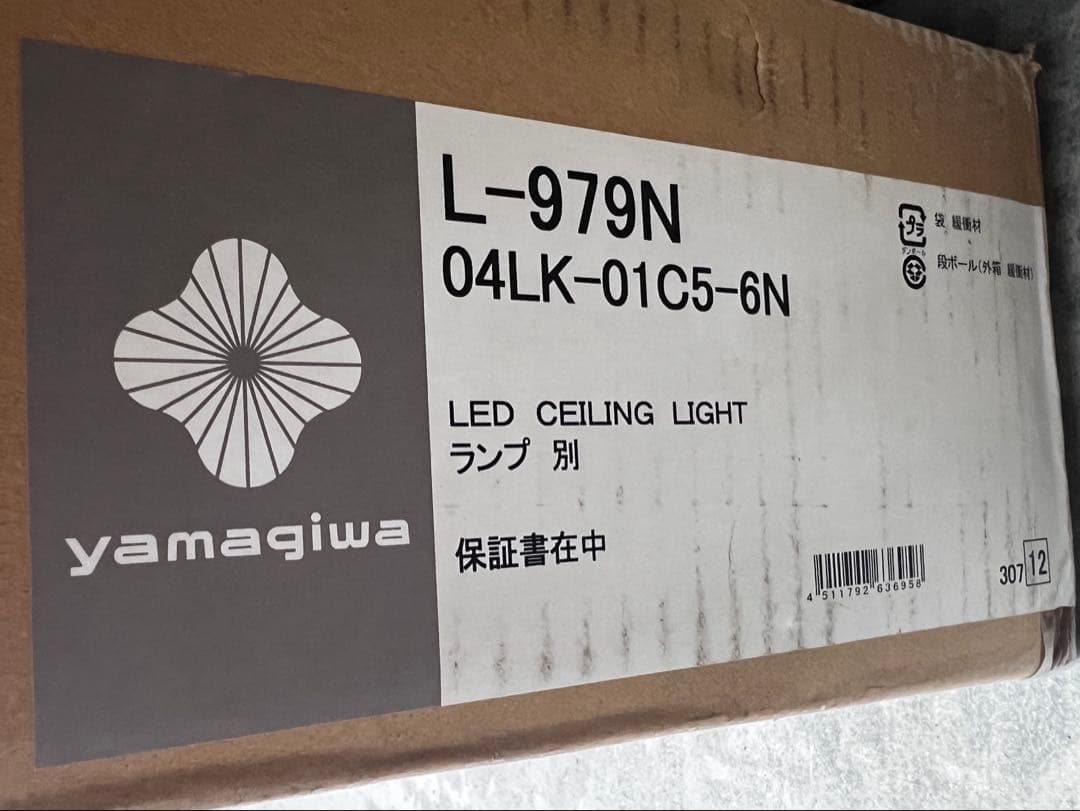 【新品】YAMAGIWA LEDシーリングライトL979-N