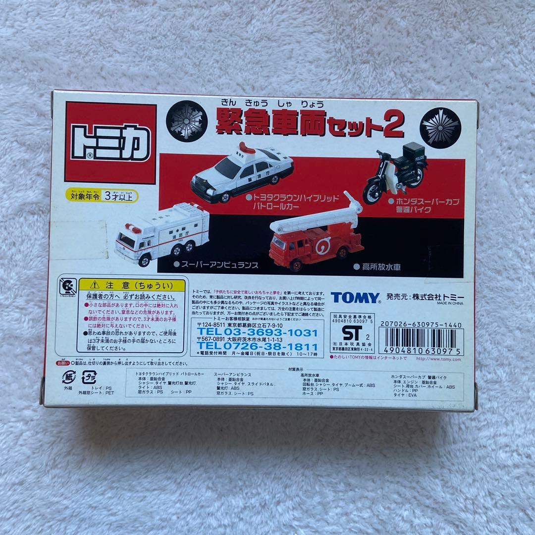 トミカ 緊急車両セット 新旧 2 【3箱セット】