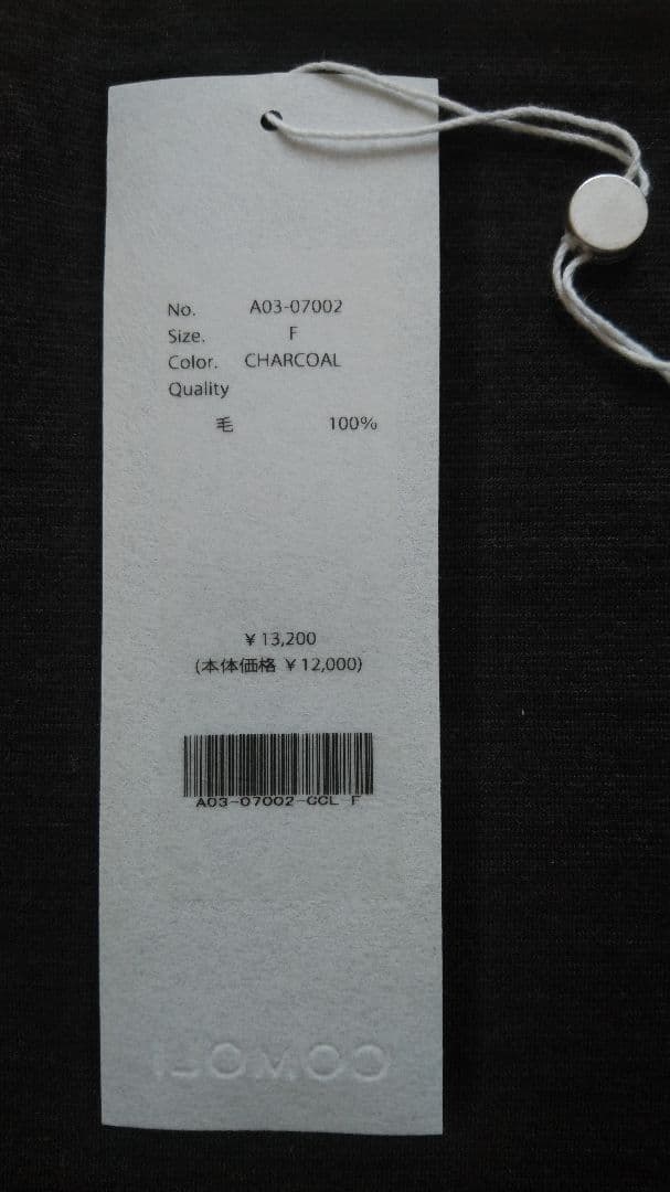 24AW COMOLI コモリ ウール天竺 ネックウォーマー