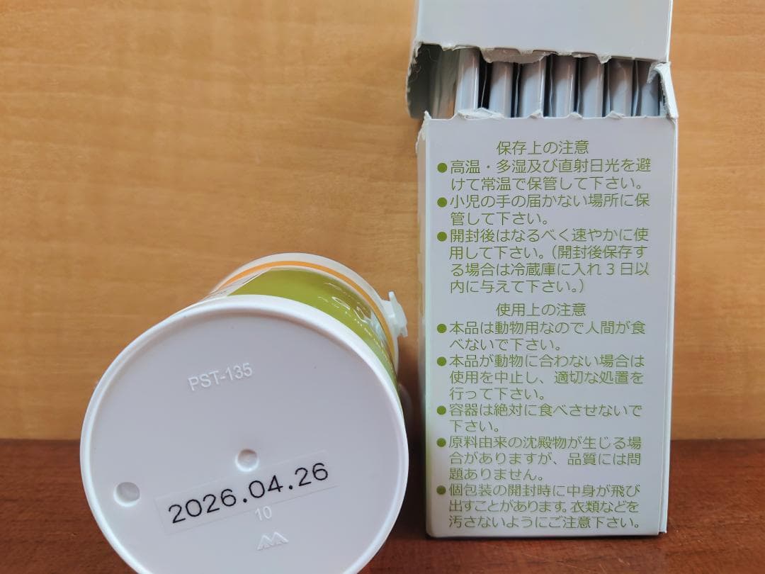 【アダバイオ】ミサトール GVパウダー ＋ GVプラス28本 セット 犬猫用