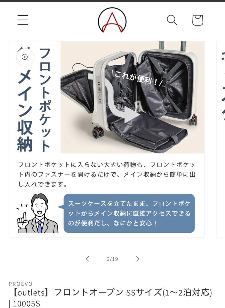 Proevo スーツケースSSサイズ33L（目安1泊2日）フロントオープン