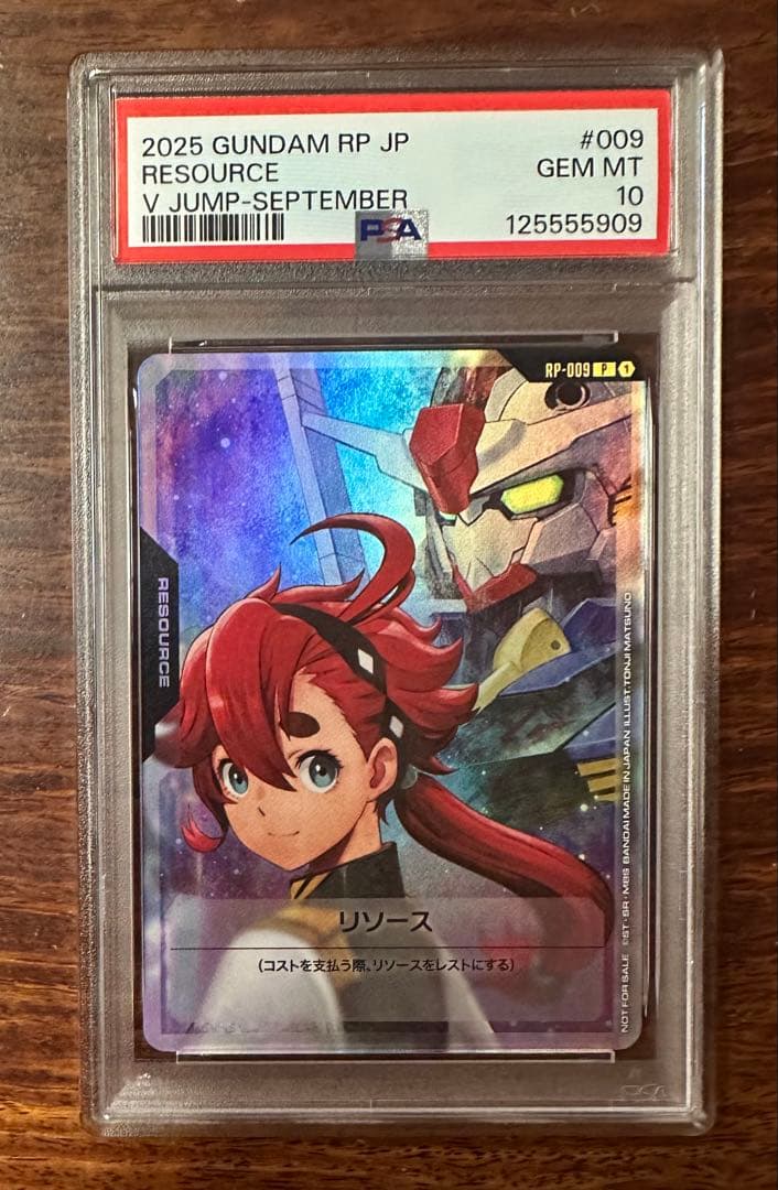 PSA10 ガンダムカードゲーム スレッタ エアリアル リソース Vジャンプ