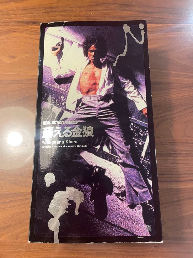 【お値下げ】松田優作フィギュアセット　蘇る金狼　野獣死すべし