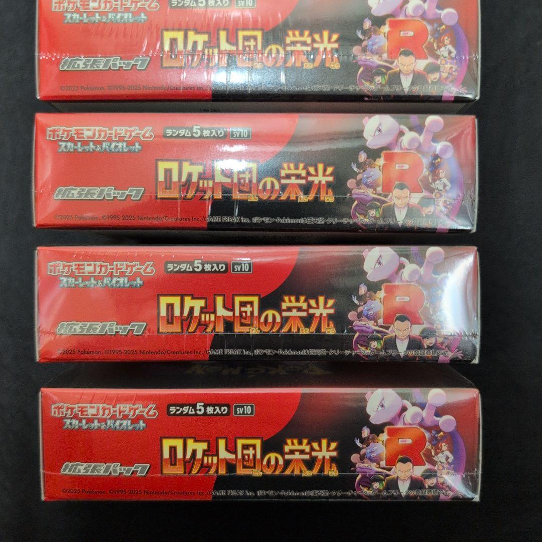 ロケット団の栄光　新品未開封シュリンク付き　6BOX