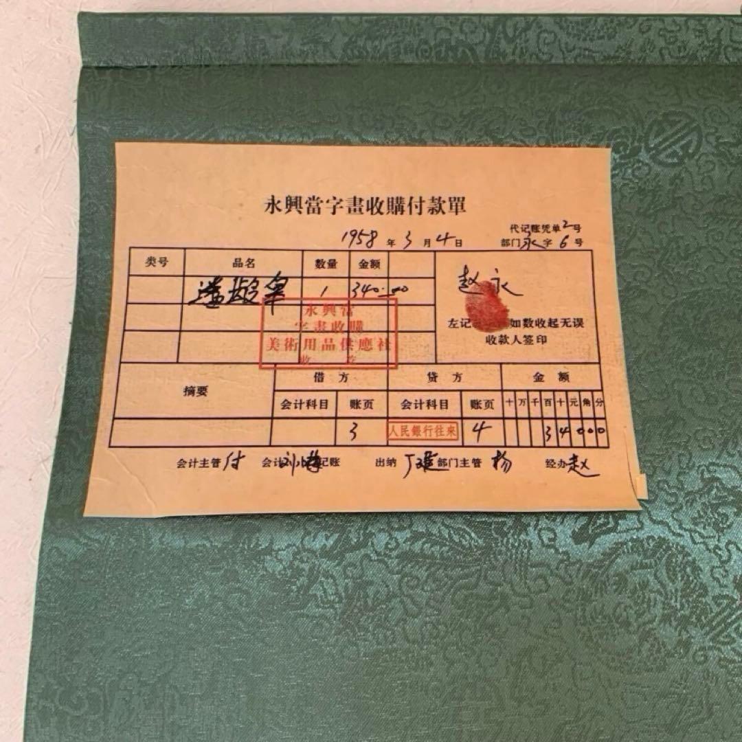 【掛軸】名家　潘齡皋　詩文書　時代物 掛け軸 書道　肉筆保証　古美術領収書付き