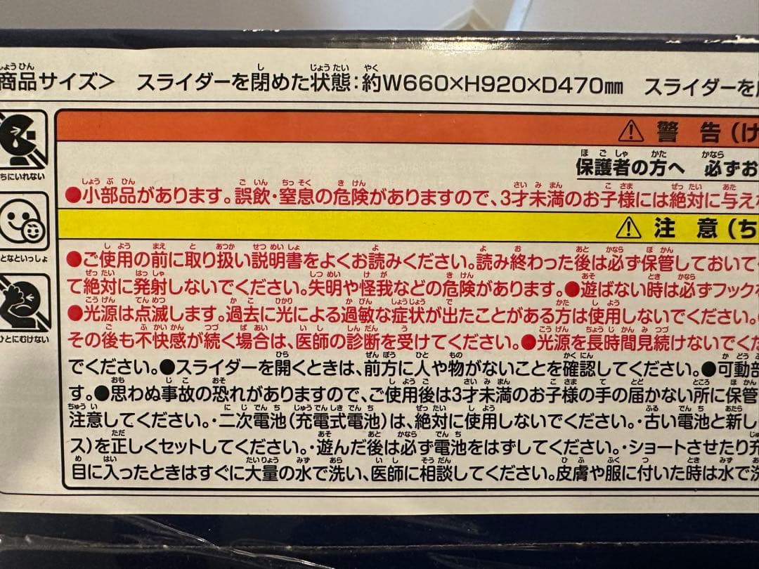 【廃盤商品】新品未開封パウパトロール　DXパウタワー　トイザらス限定