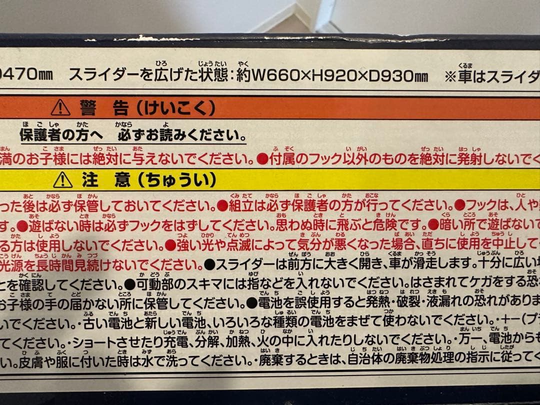 【廃盤商品】新品未開封パウパトロール　DXパウタワー　トイザらス限定