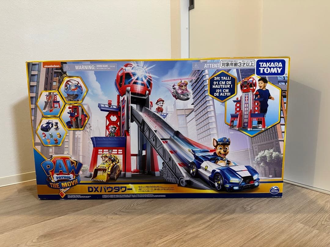 【廃盤商品】新品未開封パウパトロール　DXパウタワー　トイザらス限定
