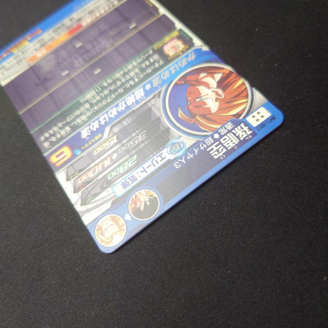 ドラゴンボールヒーローズ 孫悟空 bm11-sec3